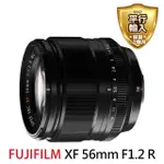 【FUJIFILM 富士】XF 56MM F1.2 R 中望遠定焦鏡頭(平行輸入)