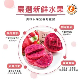 【樂活e棧】繽紛蒟蒻水果冰粽-紅火龍果口味8顆x1盒(端午 粽子 甜點 全素)