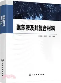 在飛比找三民網路書店優惠-聚苯胺及其複合材料（簡體書）