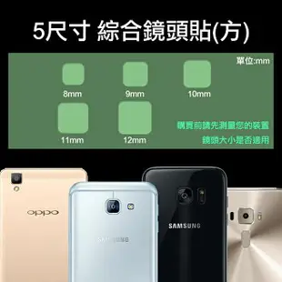 方形鏡頭保護貼 5入/方型/鏡頭貼/SAMSUNG Galaxy S7 edge/S7/S6 edge+/S6 edge/S6/GRAND Prime G531/E5/E7/Note 5/Note 4/Note 3/Note Edge/A3/A5/A7/A8/A5 (2016)/A7 (2016)/A8 (2016)/J2/J5//J7/J2 Prime/J3 (2016)/J7 (2016)/J5 (2016)/J7 Prime