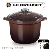 在飛比找PChome24h購物優惠-LE CREUSET-萬用窈窕鑄鐵鍋20(巧克力棕- 鋼頭-