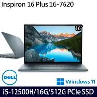 在飛比找e-Payless百利市購物中心優惠-DELL 戴爾 Inspiron 16 Plus 16-76