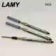 LAMY M16 原子筆 筆芯 /支