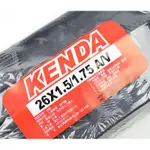 建大 KENDA 高壓內胎 26X1.5/1.75 美式/法式 氣嘴 一條價錢 登山車內胎