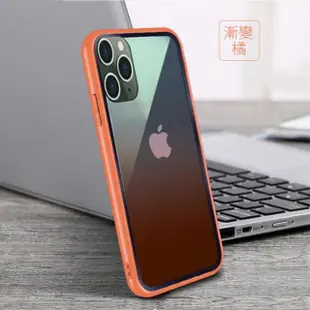 iPhone 11 Pro Max 手機殼漸變磨砂保護套款(11ProMax手機殼 11ProMax保護殼)