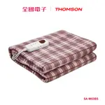 THOMSON微電腦溫控單人電熱毯 SA-W03BS 【全國電子】