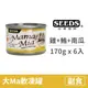 【惜時 SEEDS】Mamamia 軟凍餐罐 170克【軟嫩雞肉+白身鮪魚+南瓜】(6入) (貓副食罐頭)