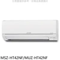 在飛比找屈臣氏網路商店優惠-MITSUBISHI 三菱【MSZ-HT42NF/MUZ-H