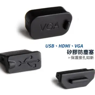 【Ainmax 艾買氏】筆電 電腦 防塵塞 保護塞 防塵蓋 防潮塞 防水 蓋子(USB HDMI VGA 各1共3入)