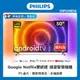 【PHILIPS 飛利浦】50吋4K android聯網液晶顯示器50PUH8516 B級