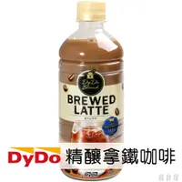 在飛比找樂天市場購物網優惠-【DyDo】精釀拿鐵咖啡 500ml BREWED LATT