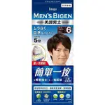 MEN'S BIGEN 美源男士 簡單一按染髮霜 6號 深棕色 (40G+40G)