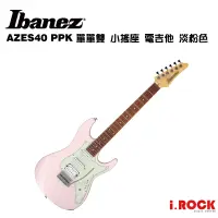 在飛比找蝦皮商城優惠-IBANEZ AZES40 PPK 單單雙 小搖 電吉他 淡