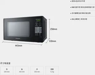 【裕成電器‧自取免運費】國際牌20L燒烤微波爐NN-GT25JB 另售 MROSV1000J NN-BS1000