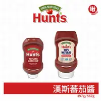 在飛比找蝦皮購物優惠-Hunt's漢斯蕃茄醬 397 / 567g