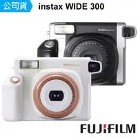 在飛比找momo購物網優惠-【FUJIFILM 富士】instax WIDE 300 寬