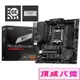 微星 PRO B650M-A WIFI 主機板 M-ATX AM5腳位 DDR5