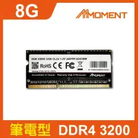在飛比找momo購物網優惠-【Moment】DDR4 3200MHz 8GB SODIM