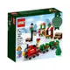 LEGO 樂高 Holiday 節慶系列 Christmas Train Ride 聖誕節小火車 40262