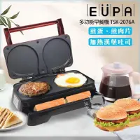 在飛比找蝦皮購物優惠-【EUPA優柏】多功能迷你家用早餐機/煎烤盤 TSK-207