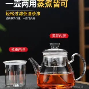 加厚耐熱 防爆玻璃茶壺 電陶爐專用煮茶器 家用大容量泡茶壺 玻璃蒸茶壺 煮茶壺