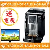 在飛比找蝦皮購物優惠-《台灣原廠公司貨+贈到府安裝教學》Delonghi ECAM