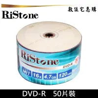 在飛比找蝦皮商城優惠-RiStone 16xDVD-R 空白光碟片 燒錄片 原廠5