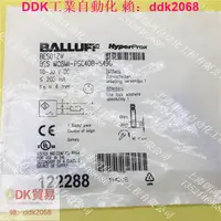 在飛比找露天拍賣優惠-現貨原裝BES01ZW BALLUFF巴魯夫BESM08MI