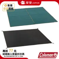 在飛比找蝦皮購物優惠-日本 Coleman 240 240+ 專用地布地墊組 20