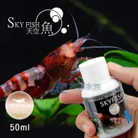 在飛比找Yahoo!奇摩拍賣優惠-【AC草影】SKYFISH 天空魚 M2微生物濃縮液（50m