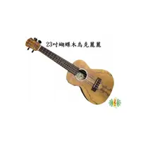 在飛比找i郵購優惠-網音樂城] 烏克麗麗 Ukulele 蝴蝶木 23吋 Con