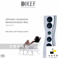 在飛比找蝦皮商城優惠-KEF SACD Disc Edition No.2 發燒測