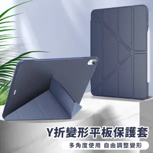 多角度折疊保護套 適用 iPad Pro 12.9 11 10 Air 4 5 支架 保護殼 變形皮套 保護套 Y72