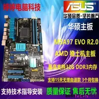 在飛比找露天拍賣優惠-現貨◇Asus華碩 M5A97 EVO R2.0LE R2.