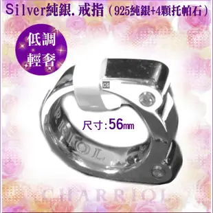 CHARRIOL夏利豪 絕版品Silver Ring純銀戒指 鑲4顆托帕石56㎜ C6(02-CC-04582)