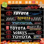 豐田 TOYOTA 專用前檔貼 改裝貼紙 後擋風玻璃裝飾貼 AMRY ALTIS VIOS#KH34206