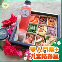 在飛比找PChome24h購物優惠-【雲林】晁陽綠能休閒農場-雙人門票+九宮格餐盒