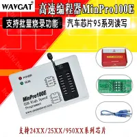 在飛比找蝦皮購物優惠-優選☆MinPro100E編程器 BIOS SPI FLAS