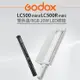 EC數位 GODOX 神牛 LC500/LC500R mini 可調色溫 雙色溫/彩光 RGB 20W LED棒燈 補光