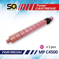 在飛比找PChome24h購物優惠-【SQ TONER】RICOH MP C4500 紅色相容碳
