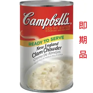 Campbell's 金寶 (新英倫蛤蜊濃湯/奶油蘑菇濃湯/奶油雞蓉濃湯) 3種口味任選