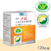 在飛比找PChome24h購物優惠-【國鼎生技】力提牛樟芝菌絲體膠囊(120粒/盒)