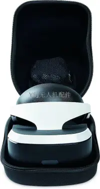 在飛比找露天拍賣優惠-適用于索尼PS4 VR眼鏡收納包3D VR二代頭盔收納包手提
