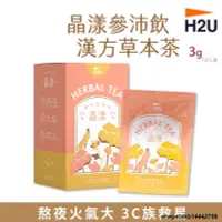 在飛比找露天拍賣優惠-{滿200出貨}【H2U】晶漾參沛飲漢方草本茶 3g 決明子