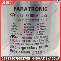 在飛比找露天拍賣優惠-法拉FARATRONIC C67S1107J00270R 4