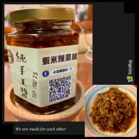 在飛比找蝦皮購物優惠-小克醬醬好「蝦米🦐辣菜脯」全館滿$2000免運