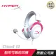 HyperX Cloud II 電競耳機麥克風 7.1/沉浸式音效/麥克風監聽/可拆麥克風/記憶泡棉/ 白粉色