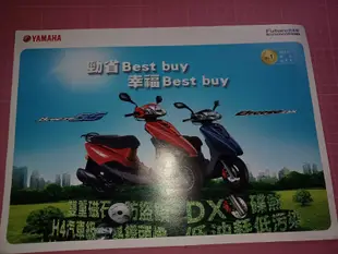 早期機車DM型錄《SYM WOO 100、SUZUKI V125G、YAMAHA 勁風光、CIAO、宏佳騰機車 》分售