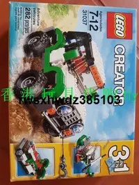 在飛比找露天拍賣優惠-2015新款 LEGO 樂高 31037 冒險越野車 創意百