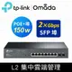 TP-LINK JetStream 10 埠 Gigabit 智慧型交換器(含 8 埠 PoE+) TL-SG2210MP